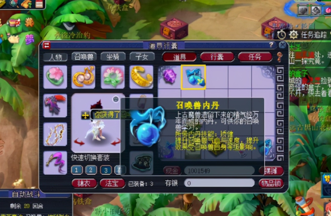 梦幻西游：低级召唤兽内丹点化4连击，矫健内丹多多益善