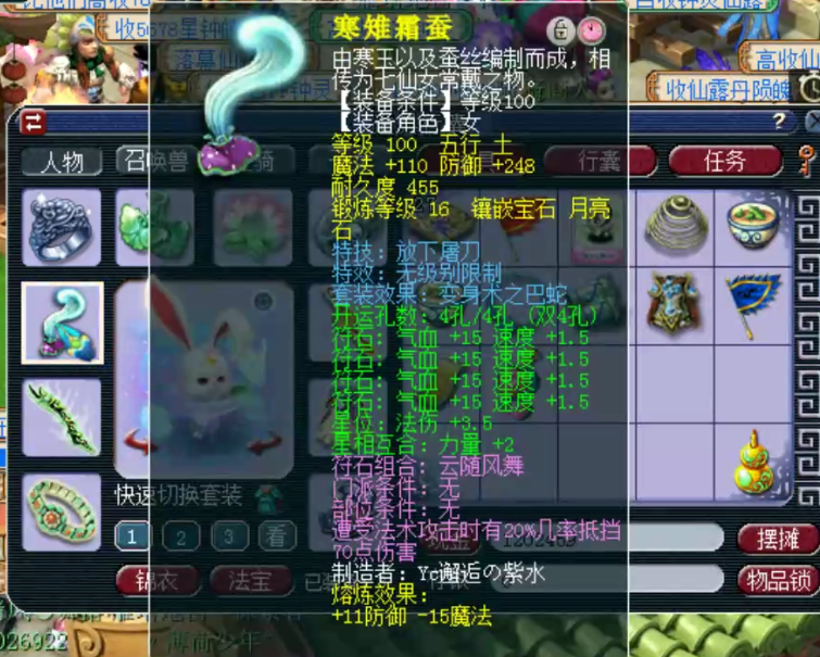 梦幻西游：神威前三普陀展示，三件无级别特技，宝宝比装备都贵