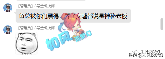 梦幻西游：姑苏城鱼总投资1800万元，他买了冰总的390神链