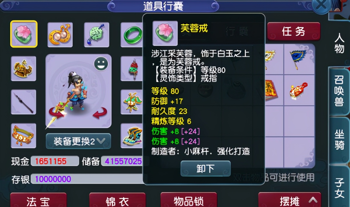 梦幻西游：都说仙族物理费耐久，09五庄更新一身不磨，展示细节