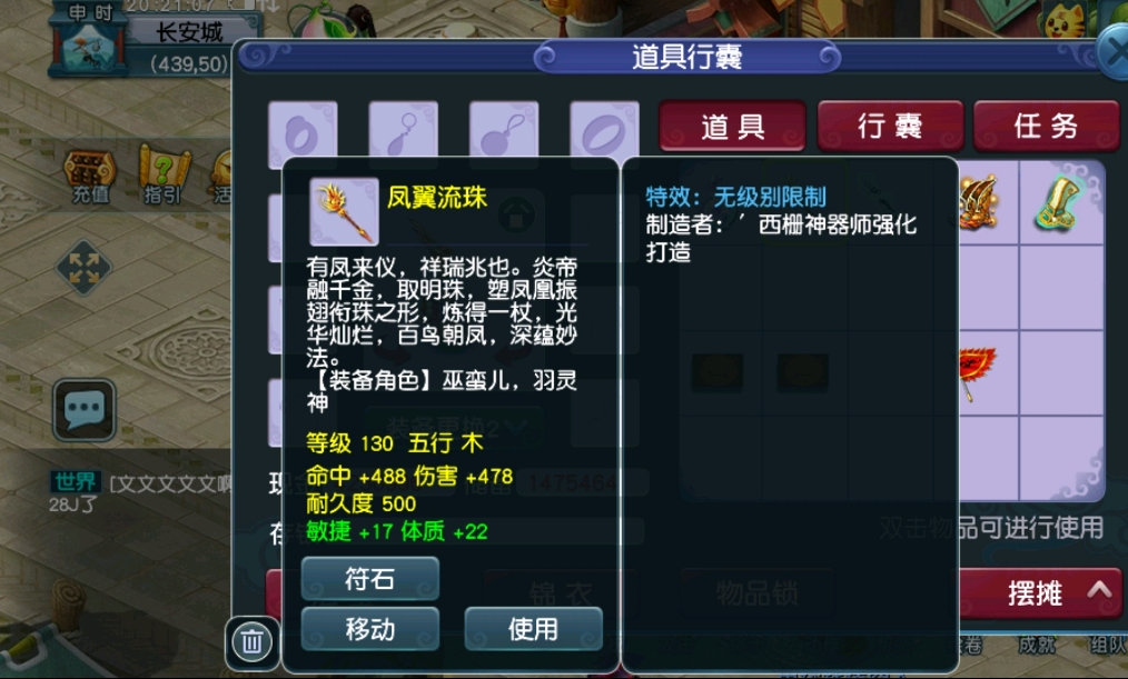 海毛虫也能穿战甲？策划爆料新资料片，疑似召唤兽将推出五行锦衣