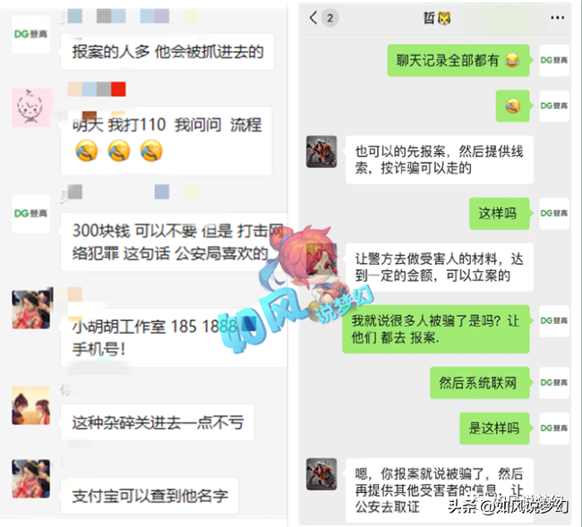 梦幻西游：小胡工作室帮抢鲨鱼骗钱几万元，受骗玩家将走法律途径