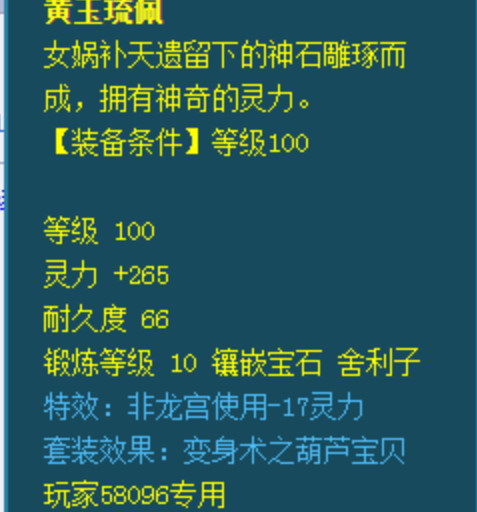梦幻西游：卖生死劫点化时要注意的，不然很容易被别人骗的