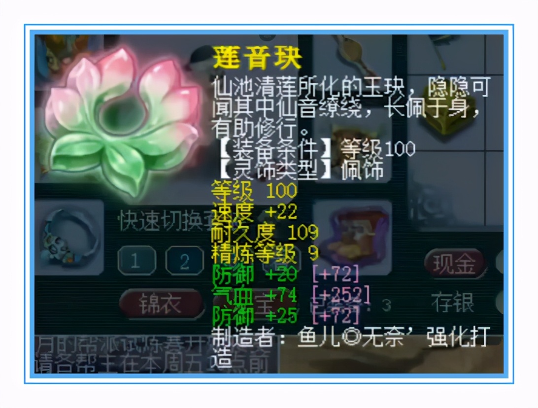 梦幻西游：神威凌波城展示，全身近15+10，武器总伤830+