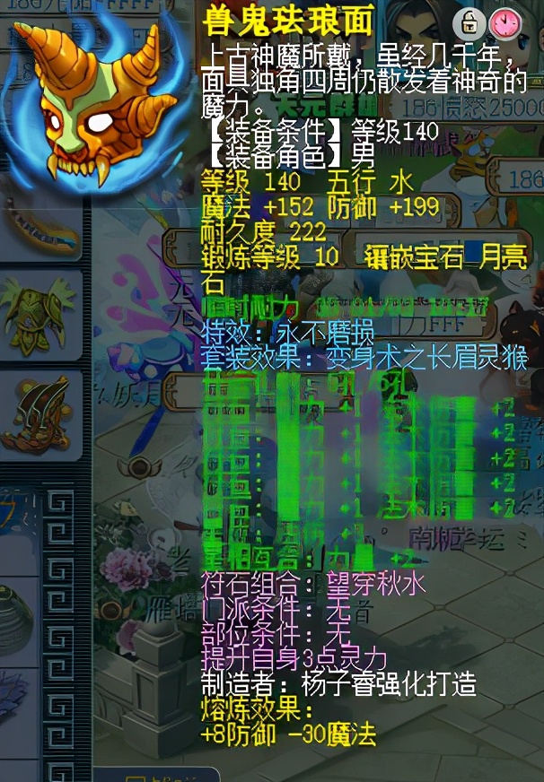 梦幻西游：175神木林凑齐一身不磨，开启无限义气模式