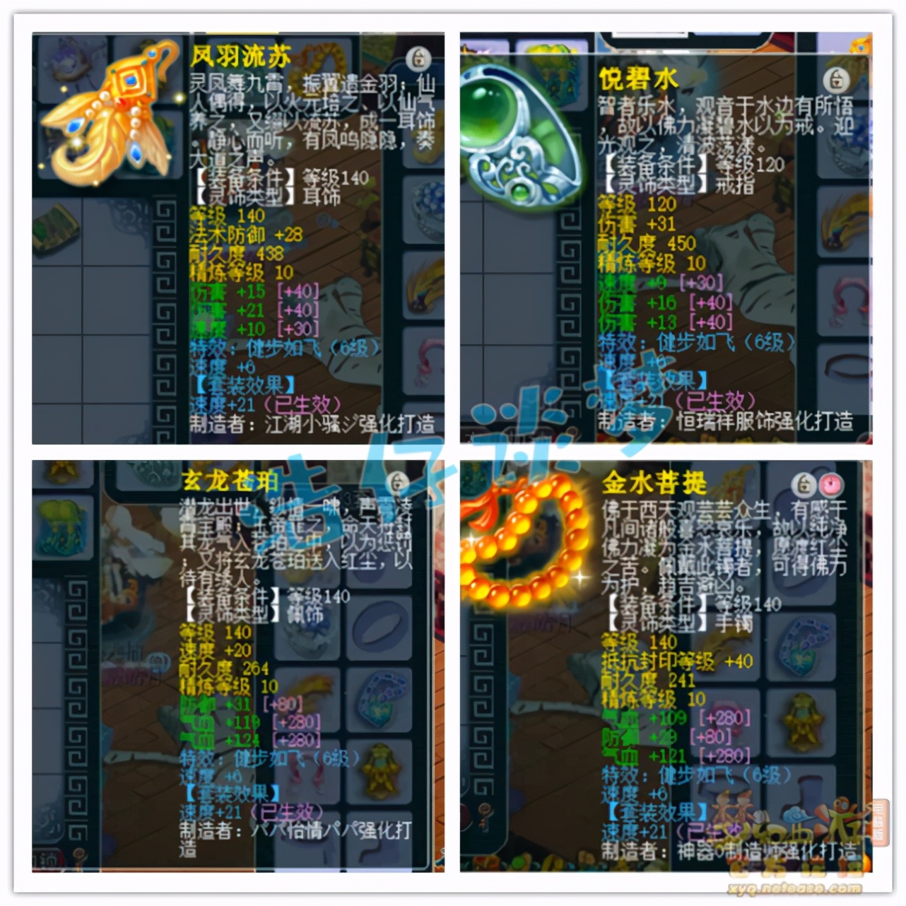 梦幻西游：传奇服务器百花村175级花果山，硬件实力堪比服战号