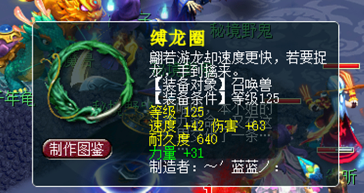 梦幻西游：逆袭很难？玩家打造出94伤宝宝装备，4.9W上架