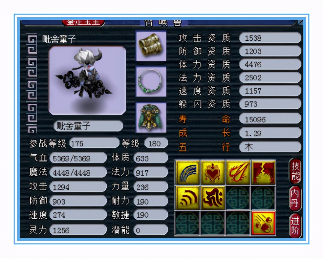 梦幻西游：变身五件套配特技，这狮驼PK直接起飞