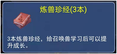 梦幻西游：先贤宝库限时来袭，炼兽真经满载高兽诀拿手软