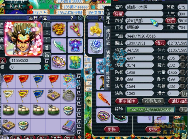 梦幻西游：175服战狮驼岭，16+10超强硬件，造价轻松破100万