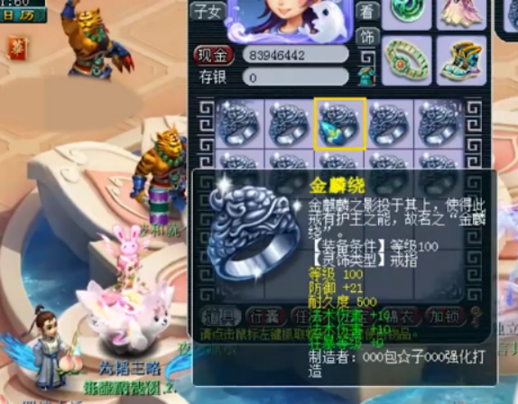 梦幻西游：玩家鉴定灵饰，运气超逆天，极品出不停