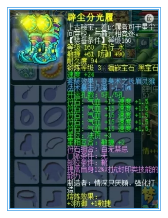梦幻西游：看属性是个弟弟，看装备竟然是个王者