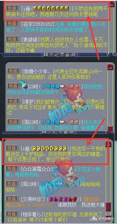 梦幻西游：游戏恋人反目成仇，109极品“软饭男”竟怒撕白富美