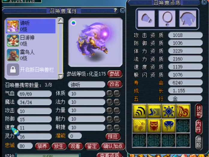 梦幻西游：再续前缘炸全服第一云游火，109五庄喜提全服第二弓