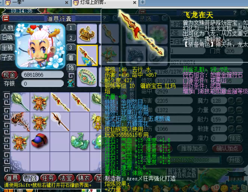 梦幻西游：老板拿钱打水漂，将千亿兽决拍到变异芙蓉身上