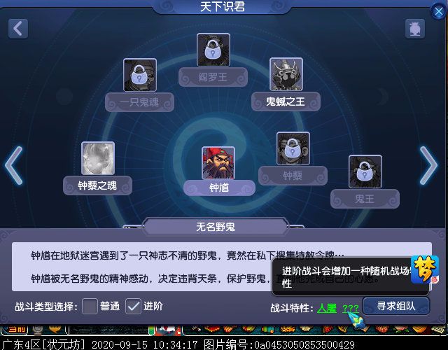 “天下识君”系统新增“人物志”玩法，15个地藏王等你来战