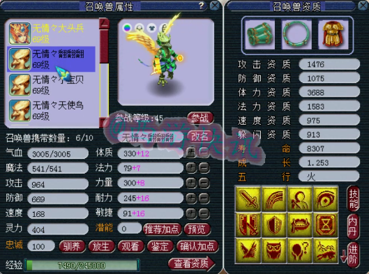 梦幻西游：59级一线狮驼展示，一套不磨无级别装备+超多极品宝宝