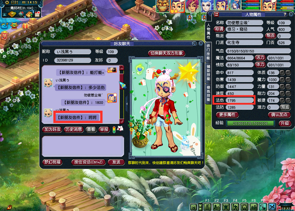 梦幻西游：109魔化生有1800法伤？面对队长质疑，玩家用数据证明