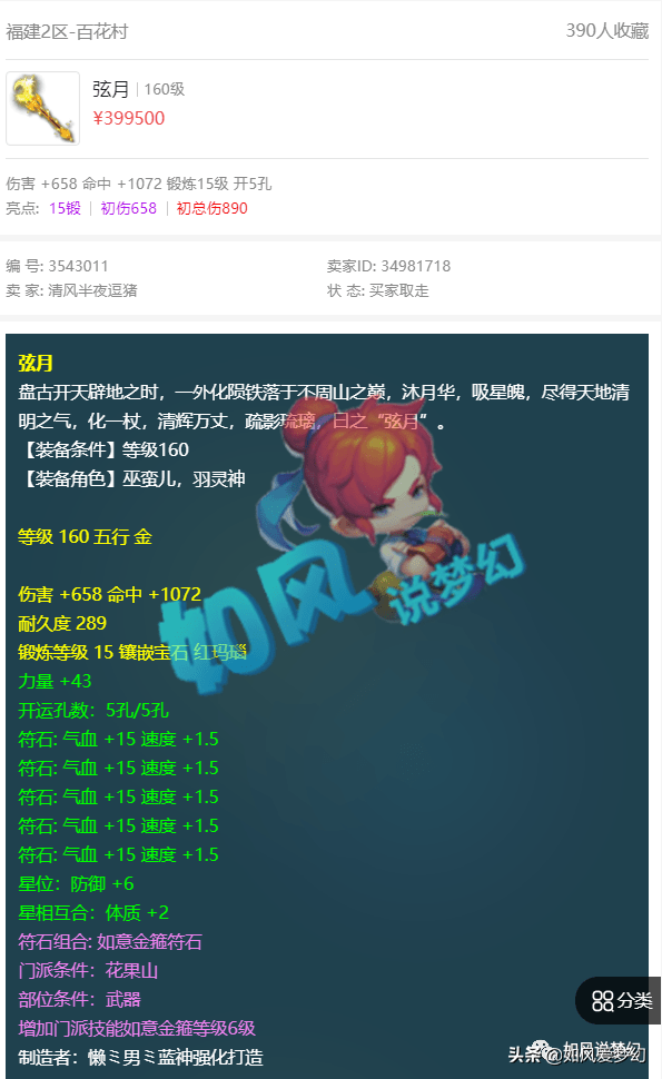 梦幻西游：全民热身赛2狗双龙宫战胜双猪，浩文展示杀人力劈童子