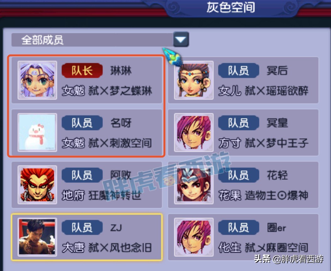 梦幻西游：17段超高属性破碎鞋，菠萝开发双女魃墓阵容？