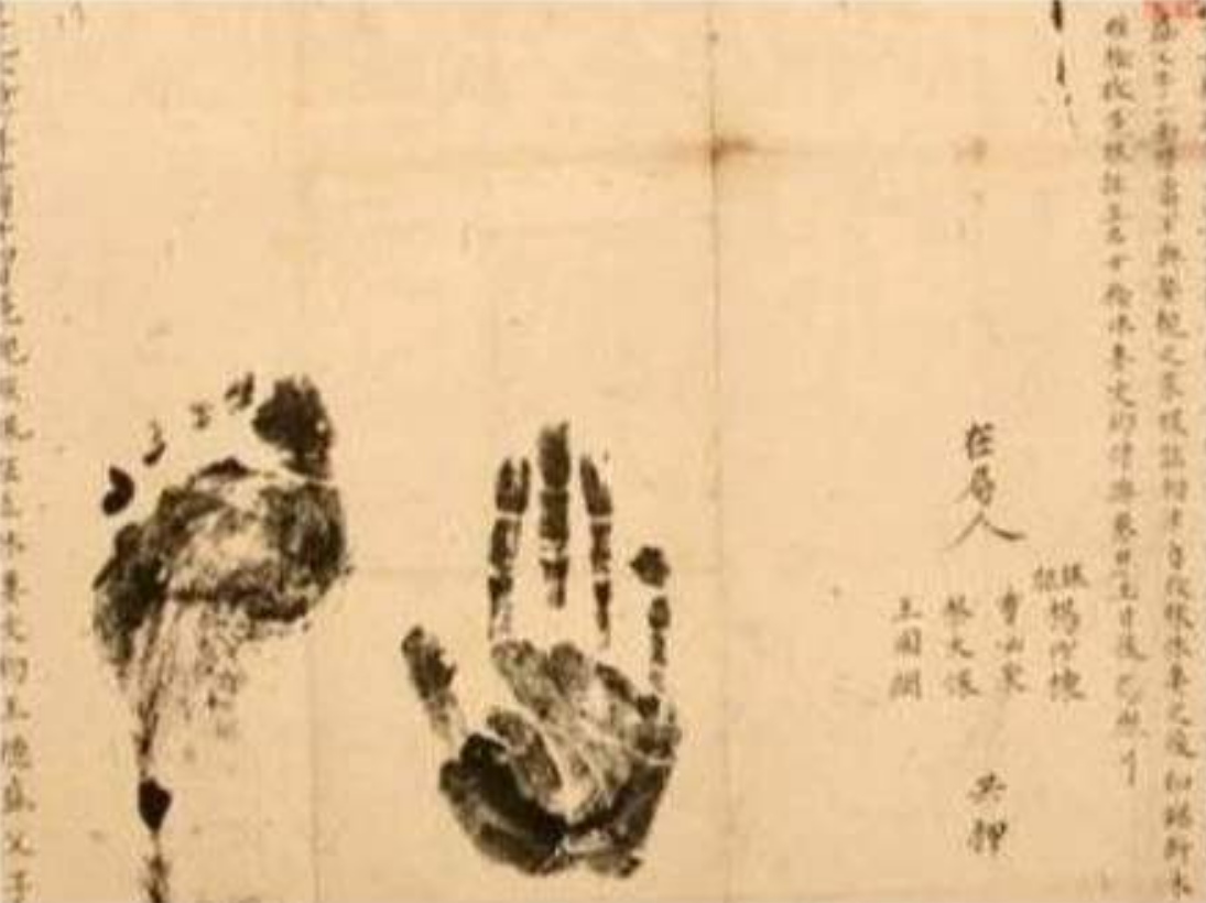 古代没有指纹技术，为什么犯人还要画押？