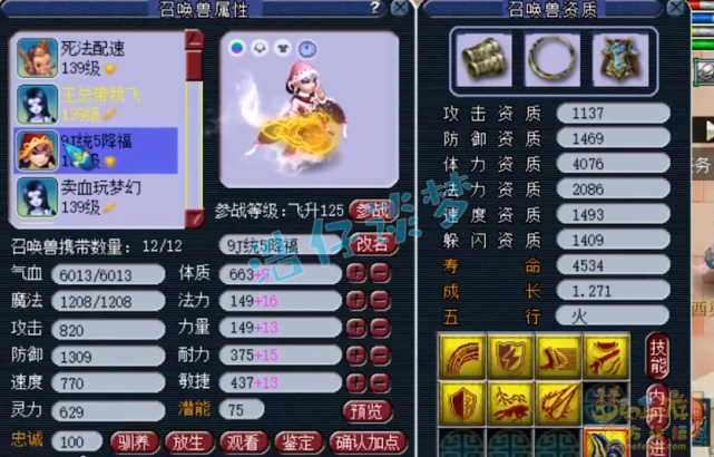 梦幻西游：129级群雄方寸山，愤怒6特技加身，超强硬件无可挑剔