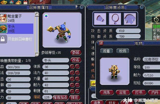 梦幻西游：全服第一牛头的成神之路！这梦幻的结局你想象不到