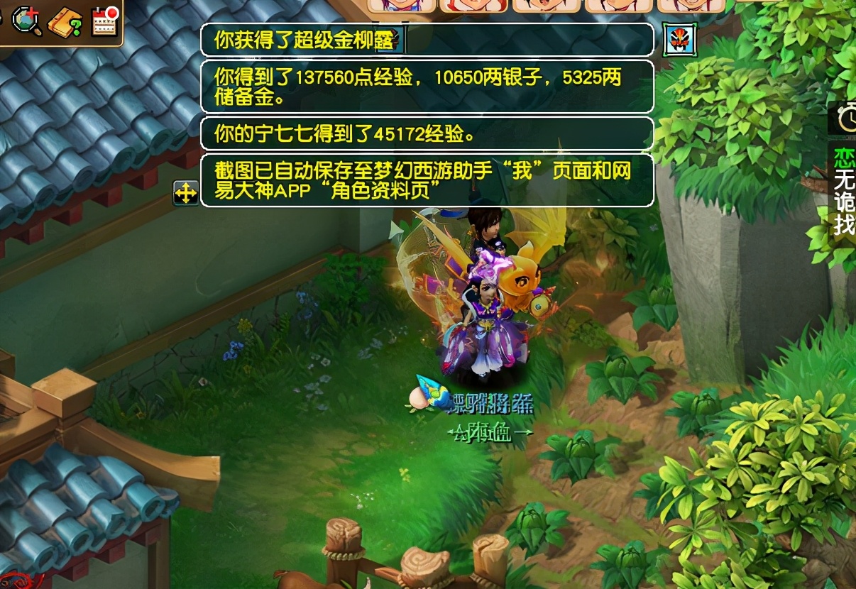 梦幻西游：大唐抓鬼的正确打开方式-穿上它从此挂机不被队长嫌弃