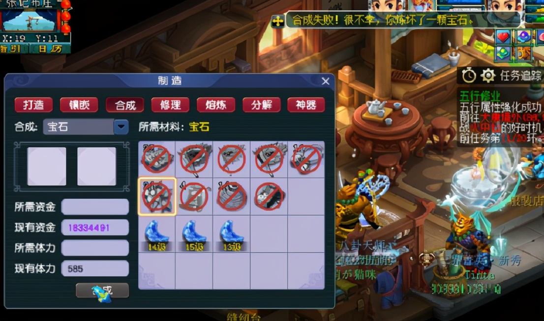 梦幻西游：玩家冲刺16级月亮石，说好的自己动手丰衣足食？