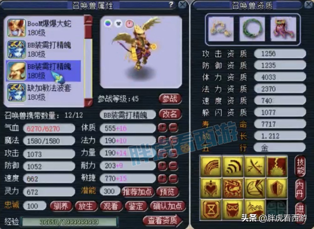 梦幻西游：爆总新女魃墓展示，老王为爆总充值5万点卡