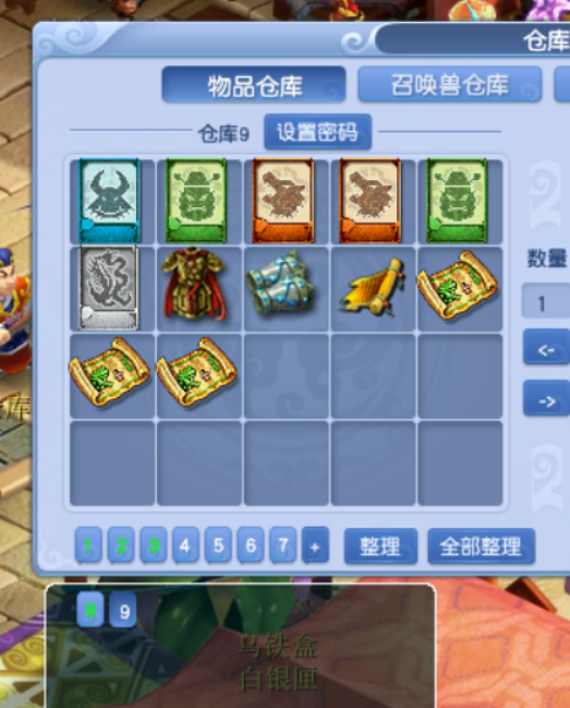 梦幻西游：买到109凌波，仓库有存货，兑换门贡令牌二连