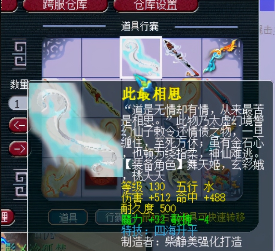 梦幻西游：元旦低价买号遇良心号主，仓库200多件光武