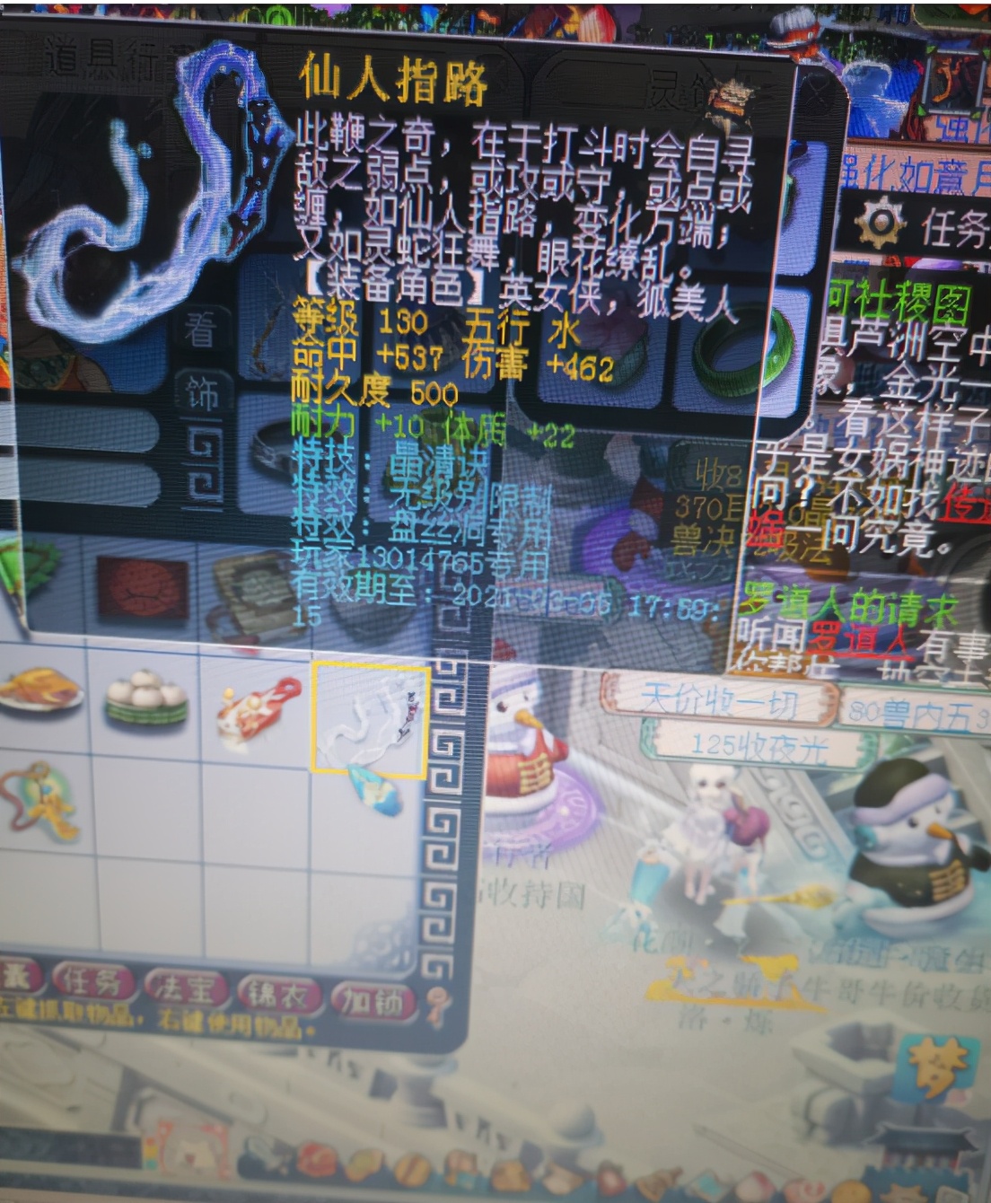 梦幻西游：首只上架的超级神牛卖了近2万，140无级别破血刀