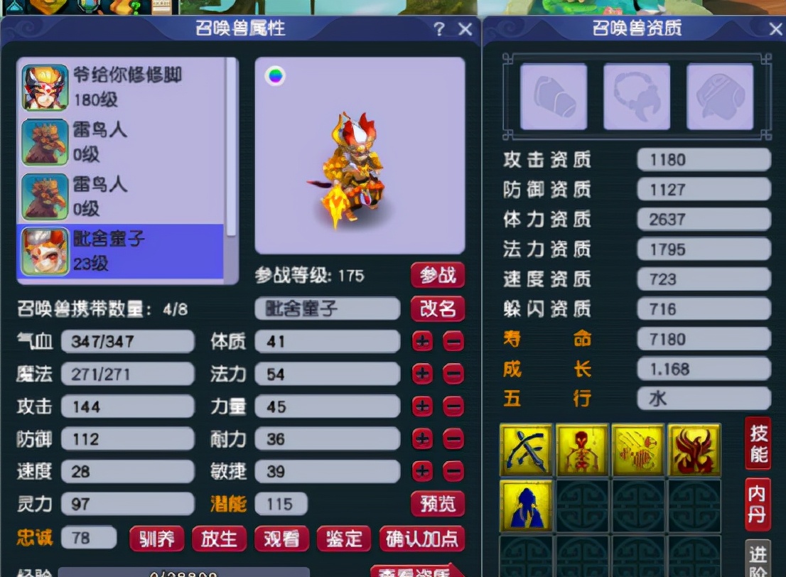 梦幻西游：忘看黄历的锅？11技能双特殊雷鸟人引发连锁反应