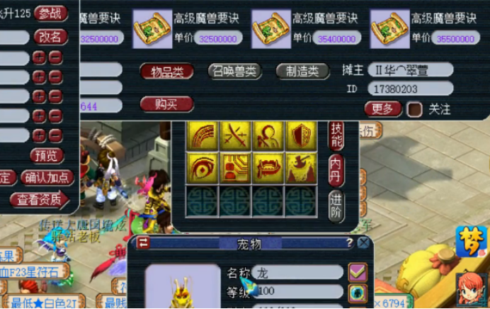 梦幻西游：8技能力劈月魅打书，前面很顺利，最后总翻车