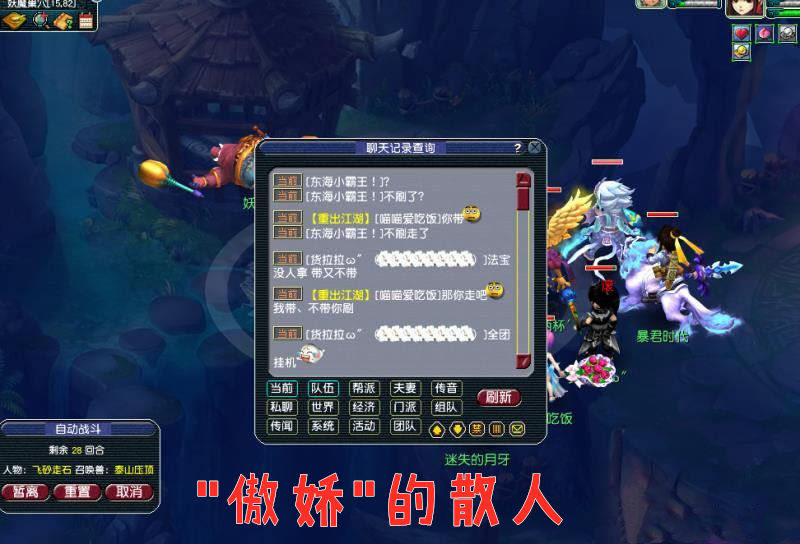 梦幻西游：散人刷水路都是