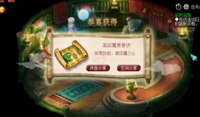 梦幻西游：帮派迷宫收获的10个祈愿宝箱，玩家开出数十本高兽诀