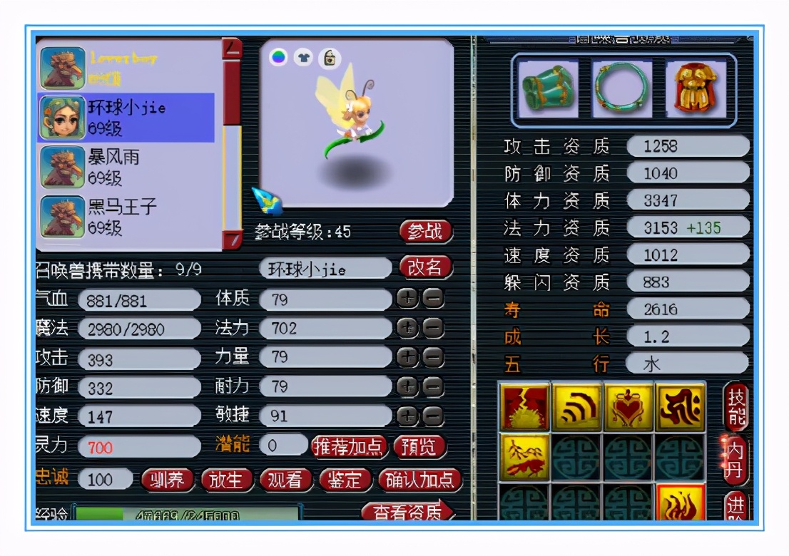 梦幻西游：59无级别天机城，宝宝很养眼