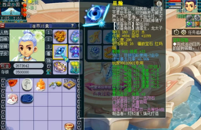 梦幻西游：生日快乐大唐官府展示，听说他手握全梦幻第二扇子？