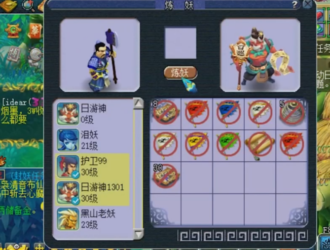 梦幻西游：如何获得一只八技能护卫？竟然仅需4步