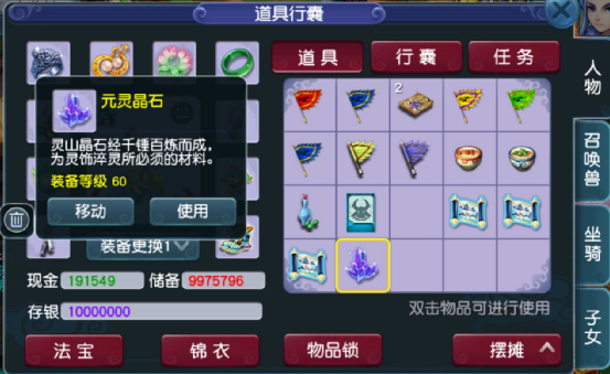 梦幻西游：不懂副本积分换啥好？来模仿他的套路，立马血赚千万