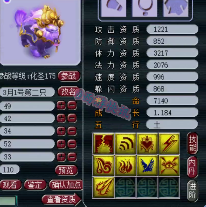 梦幻西游：苦难辉煌多只极品谛听打书心态炸裂，随后光速下播