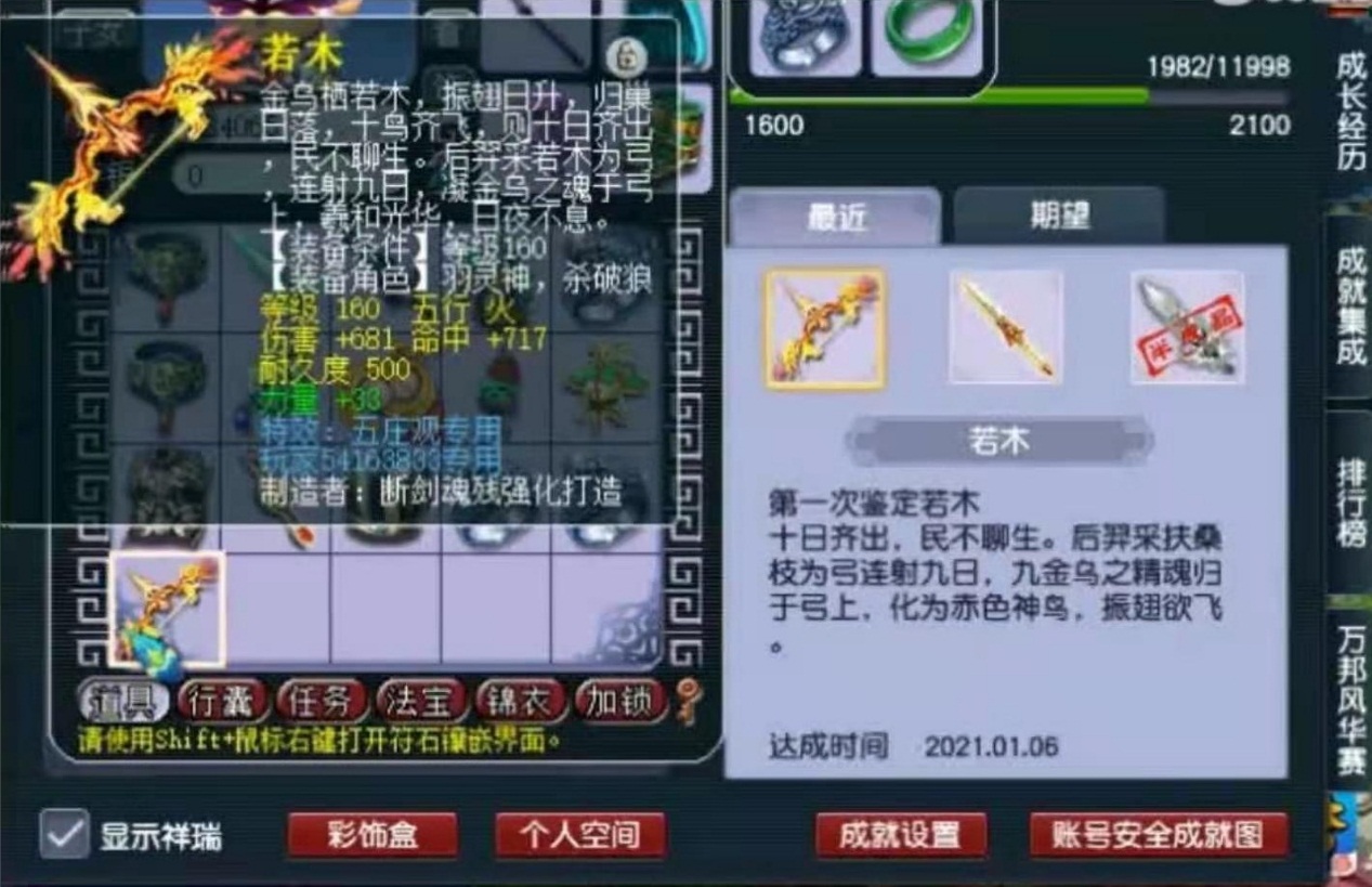 梦幻西游：再续前缘炸全服第一云游火，109五庄喜提全服第二弓