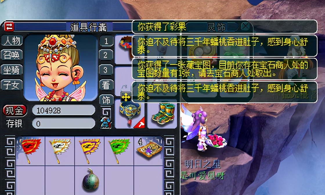 梦幻西游：全服第一执音已出！12技能完美全红，天启服战级神宠