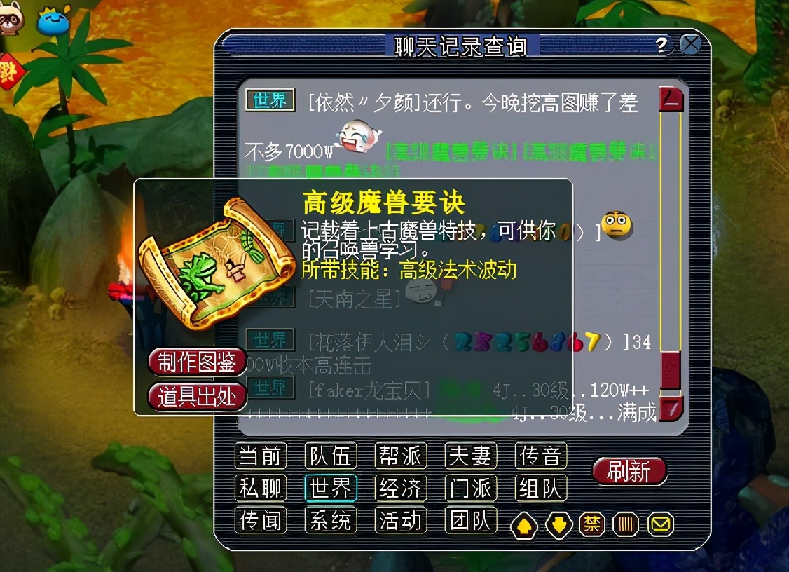 梦幻西游：骷髅大唐可以理解，骷颅狮驼岭是打算用尸体打面伤吗？