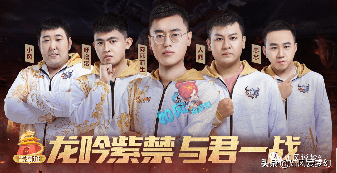 梦幻西游：紫禁城豪取181联服战冠军，2狗为爆总献上生日大礼