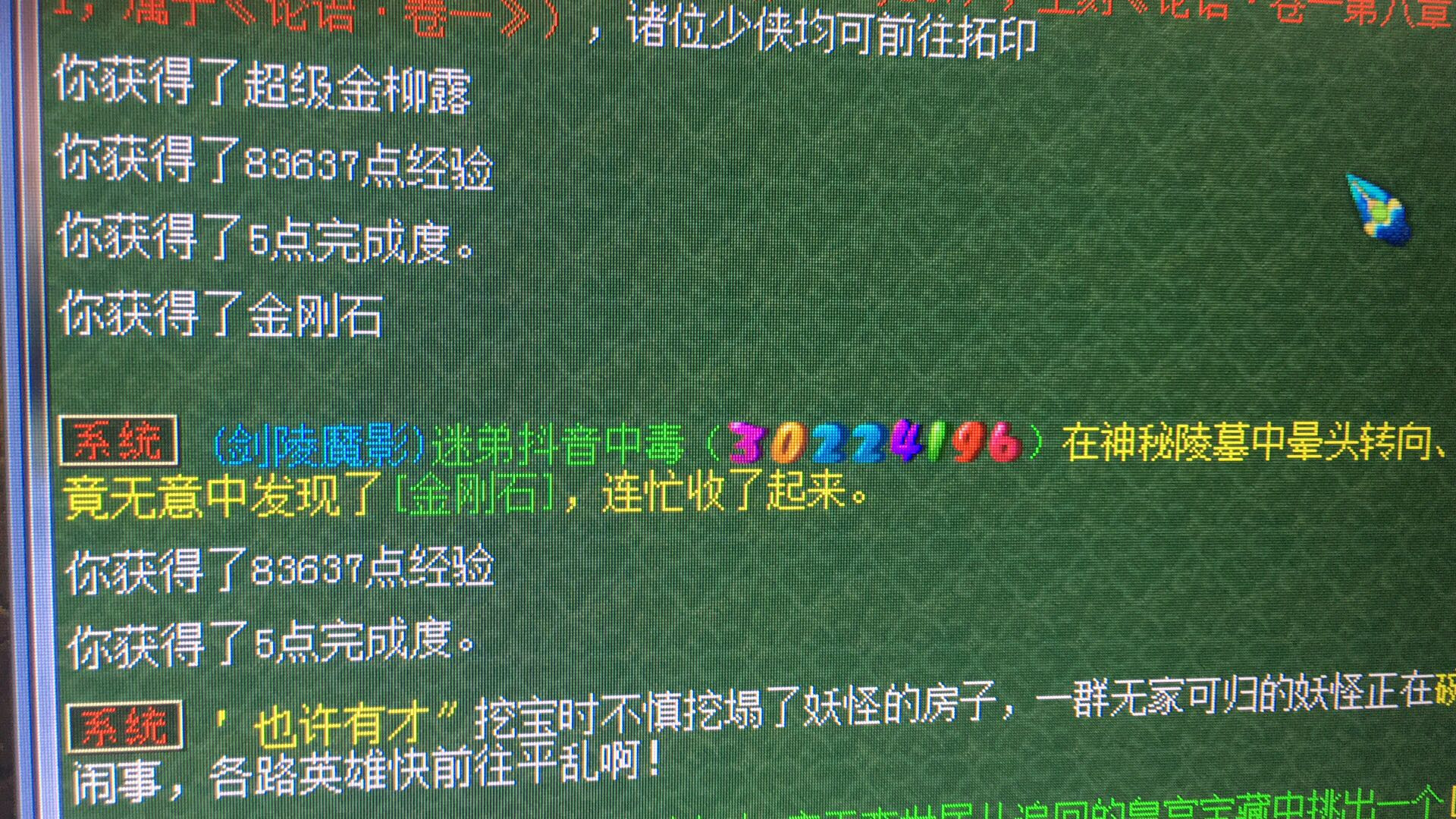 梦幻西游：全服最烈谛听！完美12红打千亿成功，换什么车很难选