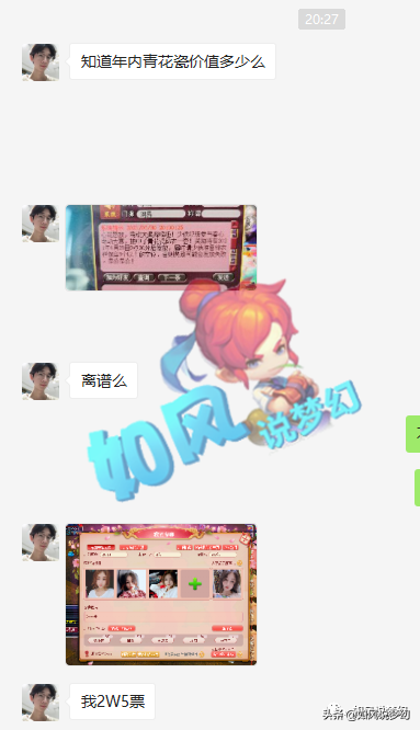 梦幻西游：老王儿童节入侵女儿村，玩家抽中青花瓷号涨价10万元