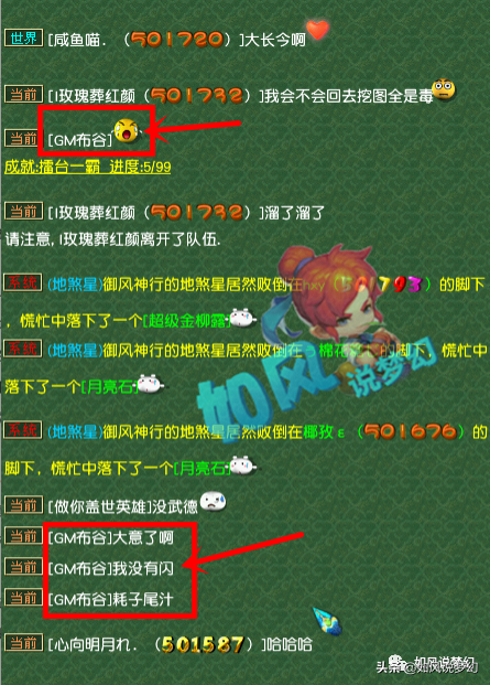 梦幻西游：109号1天刷3.1亿经验，玩家将游戏GM堵在擂台