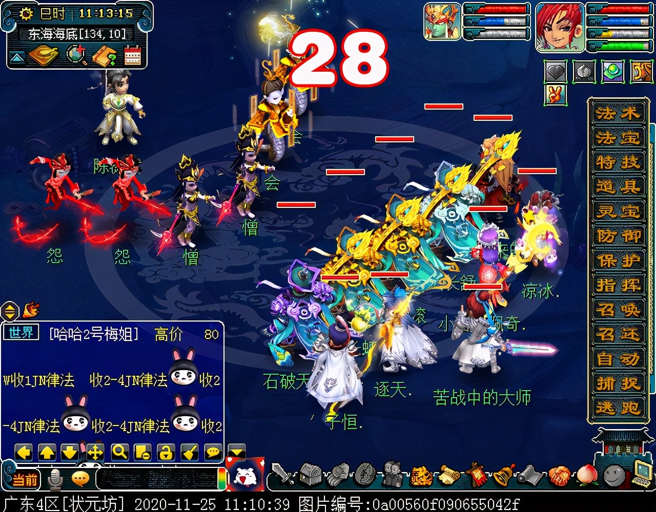 神器任务合·昆仑启镜心：主怪会抽离师门技能，四清无解